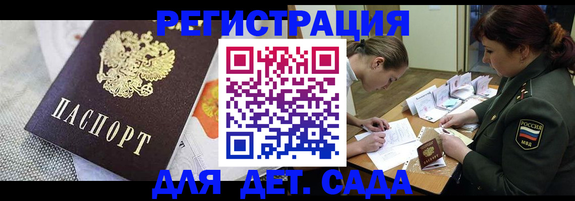 прописка в Ликино-Дулёво