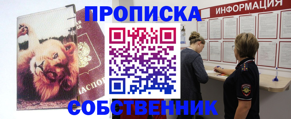 временная регистрация 2025 в Ликино-Дулёво