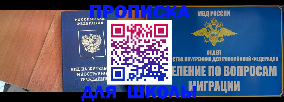 прописка в Ликино-Дулёво