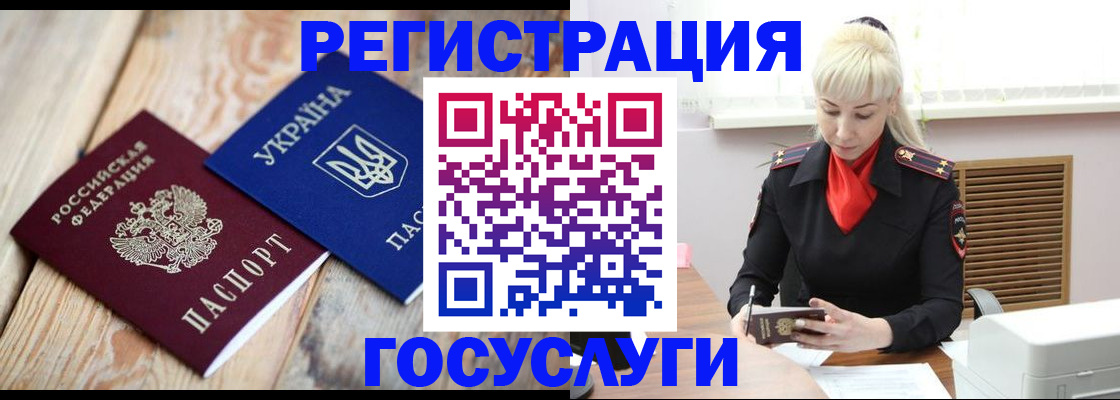 временная регистрация для школы в Ликино-Дулёво