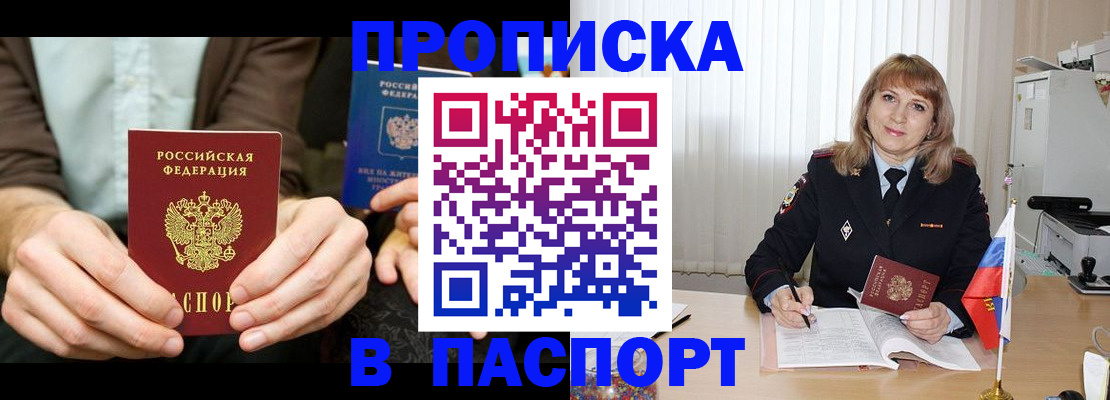 временная регистрация 2025 в Ликино-Дулёво