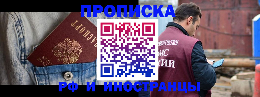 прописка 2025 в Ликино-Дулёво