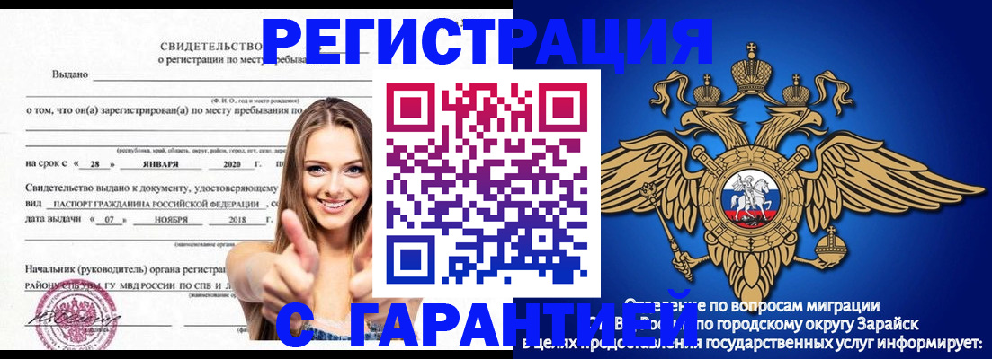 регистрация в Ликино-Дулёво