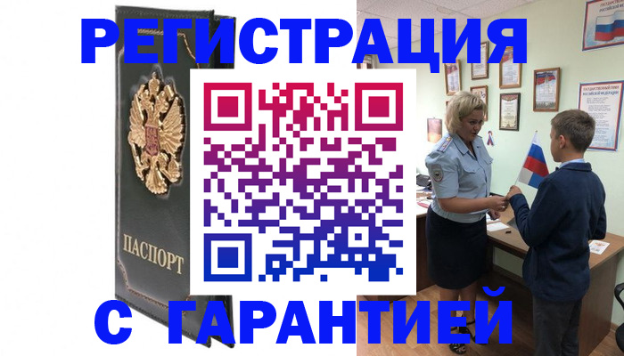 прописка 2025 в Ликино-Дулёво