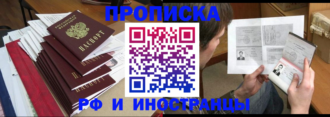 временная прописка в Ликино-Дулёво