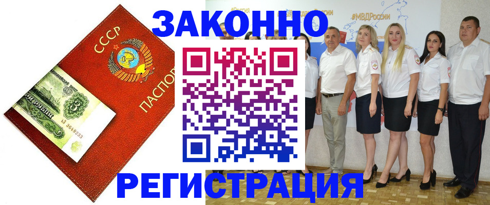 временная регистрация в Ликино-Дулёво